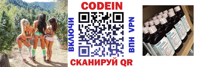 Кодеин напиток Lean (лин)  Семёнов 