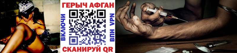 Героин хмурый  закладки  Семёнов 