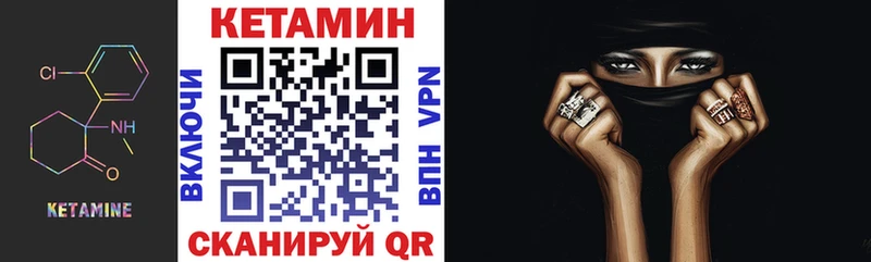 КЕТАМИН ketamine  MEGA   Семёнов  закладки 