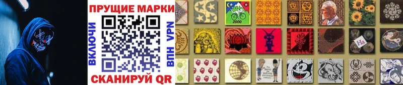 Наркотические марки 1,8мг  Семёнов 